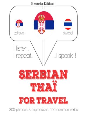 cover image of Травел речи и фразе у Тхаи